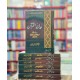 Bayan ul Quran By Dr. Israr Ahmed (Premium Quality Edition) - بیان القرآن