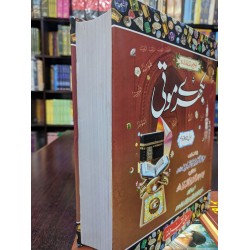 Bikhry Moti - بکھرے موتی Bikhry Moti - بکھرے موتی