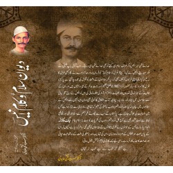 Devan Salam o Kalam Anees - دیوان سلام و کلام انیس Devan Salam o Kalam Anees - دیوان سلام و کلام انیس