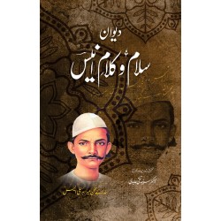 Devan Salam o Kalam Anees - دیوان سلام و کلام انیس Devan Salam o Kalam Anees - دیوان سلام و کلام انیس