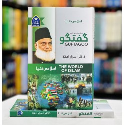 Guftgu Islami Dunyeh - گفتگو اسلامی دنیا Guftgu Islami Dunyeh - گفتگو اسلامی دنیا