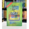 Hindo Pak Main Muslim Firqo Ka Encyclopedia - مسلم فرقوں کا انسائیکلوپیڈیا