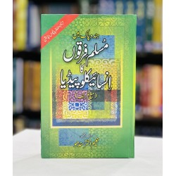 Hindo Pak Main Muslim Firqo Ka Encyclopedia - مسلم فرقوں کا انسائیکلوپیڈیا