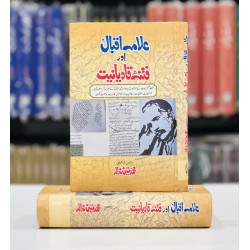 Allama Iqbal Aur Fitna Qadyaniat - علامہ اقبال اور فتنہ قادیانیت Allama Iqbal Aur Fitna Qadyaniat - علامہ اقبال اور فتنہ قادیانیت