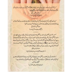 Islam Ka Nazria Maal o Dolat - اسلام کا نظریہ مال و دولت