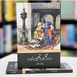 Islam Main Tafseer O Tabeer Ka Sahih Muqam - اسلام میں تفسیر و تعبیر کا صحیح مقام Islam Main Tafseer O Tabeer Ka Sahih Muqam - اسلام میں تفسیر و تعبیر کا صحیح مقام