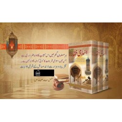 Islami Fiqah - اسلامی فقہ Islami Fiqah - اسلامی فقہ