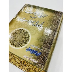 Keemiya e Saadat - کیمیائے سعادت