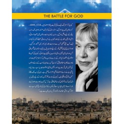 Khuda Kay Liyeh Jang - خدا کے لئے جنگ Khuda Kay Liyeh Jang - خدا کے لئے جنگ