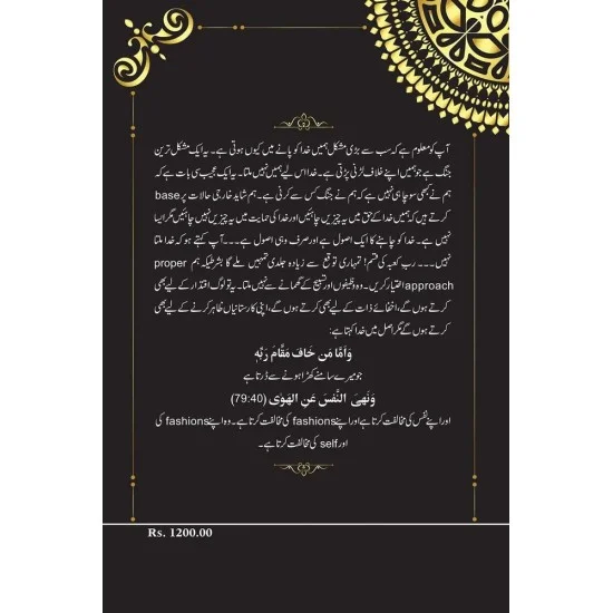Kirdar Aik Nay Pehlu Say - کردار ایک نئے پہلو سے Kirdar Aik Nay Pehlu Say - کردار ایک نئے پہلو سے