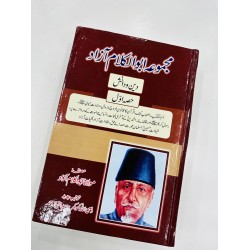 Majmoa Abul Kalam Azad - مجموعہ مولانا عبدالکلام آزاد Majmoa Abul Kalam Azad - مجموعہ مولانا عبدالکلام آزاد