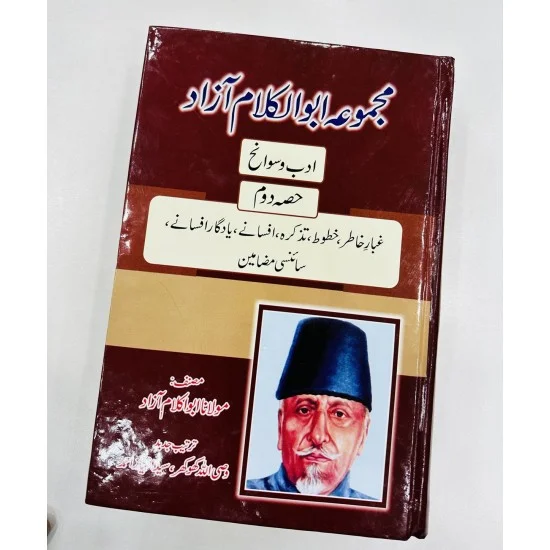 Majmoa Abul Kalam Azad - مجموعہ مولانا عبدالکلام آزاد Majmoa Abul Kalam Azad - مجموعہ مولانا عبدالکلام آزاد
