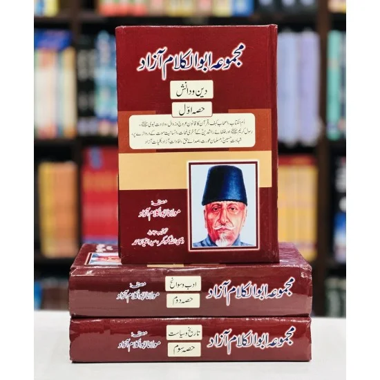 Majmoa Abul Kalam Azad - مجموعہ مولانا عبدالکلام آزاد Majmoa Abul Kalam Azad - مجموعہ مولانا عبدالکلام آزاد
