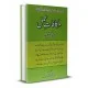 Makafat e Amal - مکافات عمل Makafat e Amal - مکافات عمل
