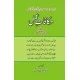 Makafat e Amal - مکافات عمل Makafat e Amal - مکافات عمل