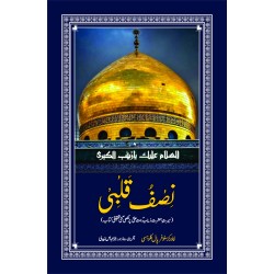 Nisf e Qalbi - نصف قلبی Nisf e Qalbi - نصف قلبی