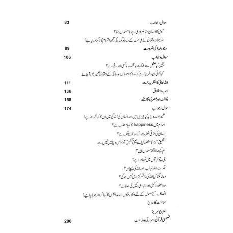 Nuskha e Kemiya - نسخہ کیمیا