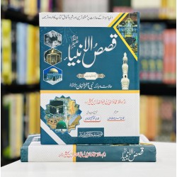 Qasas ul Anbiya - Delux Edition - قصص النبیاء