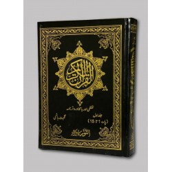 Quran Majeed Lafzi Aur Bamuhawarah Tarjuma (Volume 1 And 2) - القرآن ا لکریم لفظی اور با محاورہ ترجمہ - پارہ 1 تا 30 Quran Majeed Lafzi Aur Bamuhawarah Tarjuma (Volume 1 And 2) - القرآن ا لکریم لفظی اور با محاورہ ترجمہ - پارہ 1 تا 30
