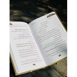 Rab Kay Dar Par - رب کے در پر Rab Kay Dar Par - رب کے در پر