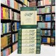 Sahih Bukhari Shareef - Complete (8 Jild Edition) - صحیح بخاری شریف