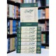 Sahih Bukhari Shareef - Complete (8 Jild Edition) - صحیح بخاری شریف