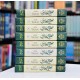 Sahih Bukhari Shareef - Complete (8 Jild Edition) - صحیح بخاری شریف