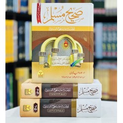 Sahih Muslim Shareef (Complete Set) - صحیح مسلم شریف Sahih Muslim Shareef (Complete Set) - صحیح مسلم شریف