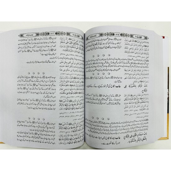 Sahih Muslim Shareef (Complete Set) - صحیح مسلم شریف