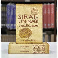 Seertul Nabi By Maulana Wahiduddin Khan - سیرۃ النبیﷺ