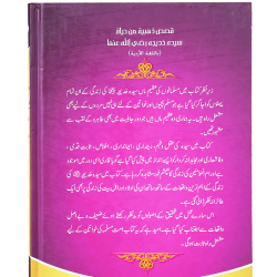 Syeda Khadija RA Ki Zindagi Kay Sunehry Waqeat - خاتون اول سیدہ خدیجہ رضی اللہ عنہا کی زندگی کے سنہرے واقعات Syeda Khadija RA Ki Zindagi Kay Sunehry Waqeat - خاتون اول سیدہ خدیجہ رضی اللہ عنہا کی زندگی کے سنہرے واقعات