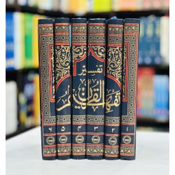 Tafheem Ul Quran (Premium Quality) - تفسیر تفہیم القرآن Tafheem Ul Quran (Premium Quality) - تفسیر تفہیم القرآن