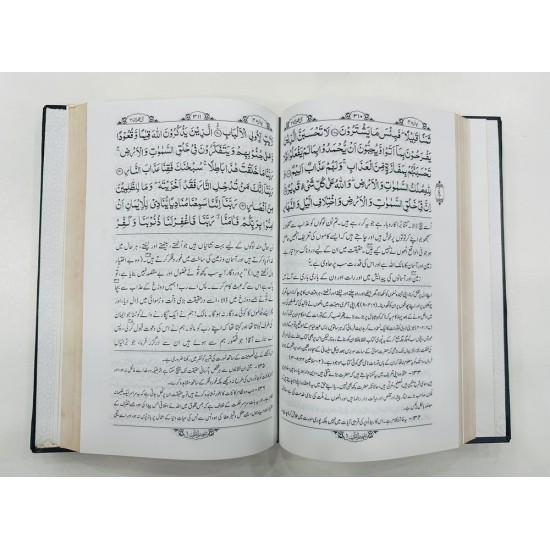 Tafheem Ul Quran (Premium Quality) - تفسیر تفہیم القرآن