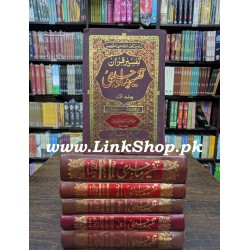 Tafseer e Majdi - تفسیر ماجدی Tafseer e Majdi - تفسیر ماجدی