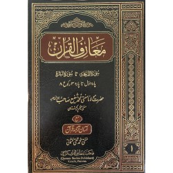 Tafseer Maarif Ul Quran - 8 Volume Set - تفسیر معارف القرآن Tafseer Maarif Ul Quran - 8 Volume Set - تفسیر معارف القرآن