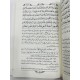 Tafheem Ul Quran - تفسیر تفہیم القرآن