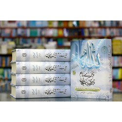 Tery Naam Teri Pehchan - اللہ تیرے نام تیری پہچان Tery Naam Teri Pehchan - اللہ تیرے نام تیری پہچان