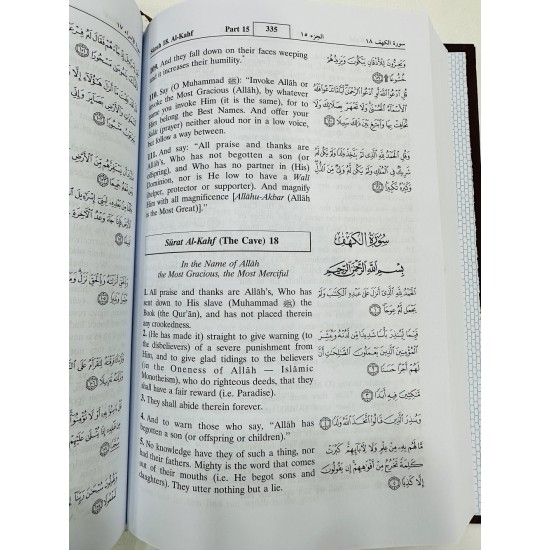 The Noble Quran (English Translation of Quran)