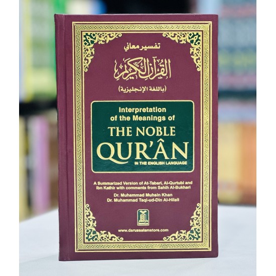 The Noble Quran (English Translation of Quran)