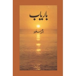 Baryab - باریاب Baryab - باریاب