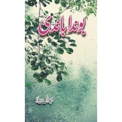 Bonda Bandi - بوندا باندی Bonda Bandi - بوندا باندی