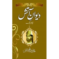 Deewan e Atish - دیوان آتش