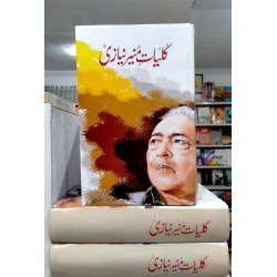Kulyat e Munir Niazi - کلیات منیر نیازی Kulyat e Munir Niazi - کلیات منیر نیازی