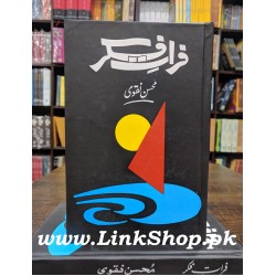 Farat e Fikar - فرات فکر Farat e Fikar - فرات فکر
