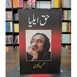 Huq Elia - حق ایلیاء Huq Elia - حق ایلیاء