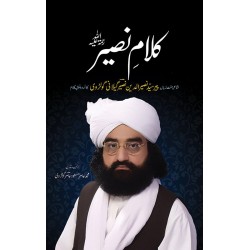 Kalam e Naseer - کلام نصیر Kalam e Naseer - کلام نصیر