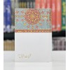 Kulyat e Iqbal (Farsi) - Iqbal Academy Edition - کلیات اقبال - فارسی