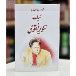 Kulyat e Tanvir Naqvi - کلیات تنویر نقوی Kulyat e Tanvir Naqvi - کلیات تنویر نقوی