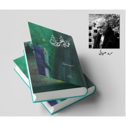 Mah e Uryan - ماہ عریاں Mah e Uryan - ماہ عریاں