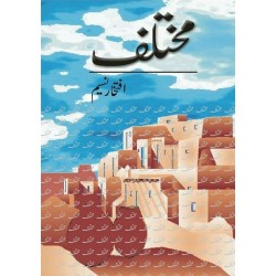 Mukhtalif - مختلف Mukhtalif - مختلف